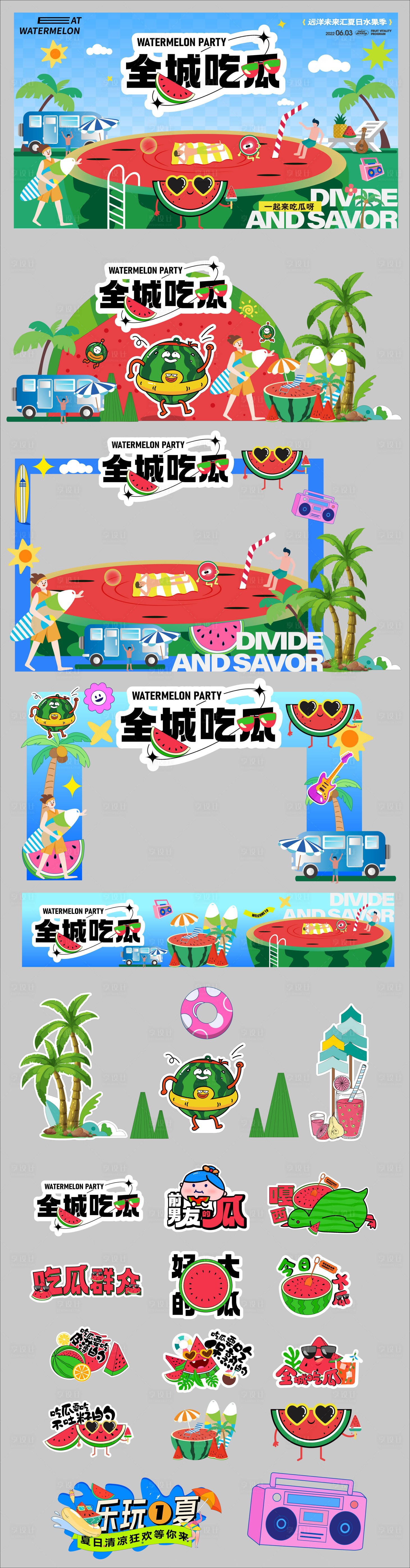 源文件下載【享設計】搜索編號：72420031639824671【夏日商場活動美陳】