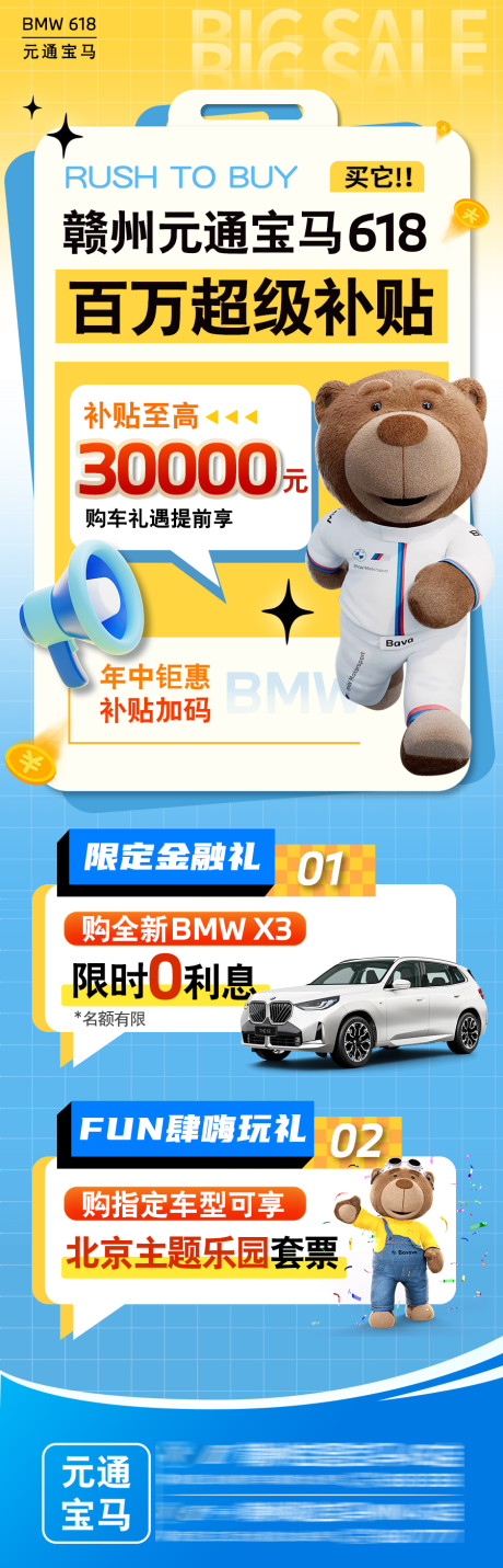 源文件下載【享設(shè)計】搜索編號：64240031328016805【汽車夏日促銷海報】