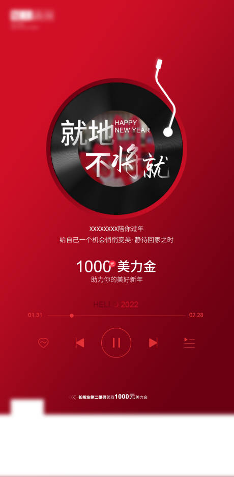 源文件下载【医美品牌海报】编号：89000031311532471