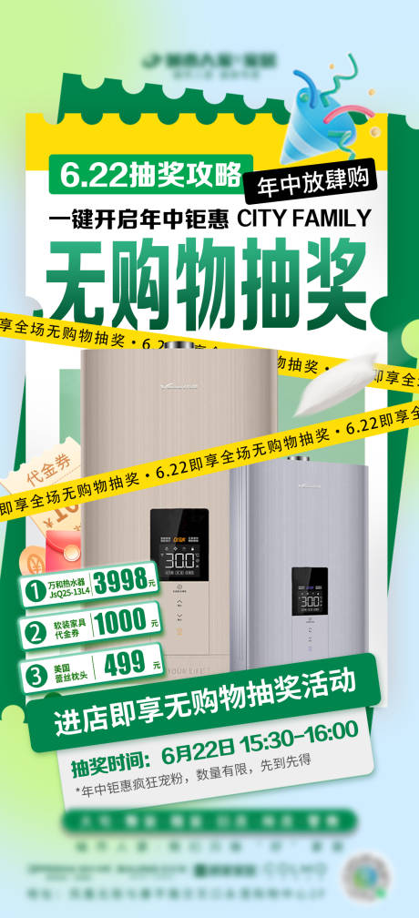 源文件下载【无购物抽奖】编号：29180031624194034