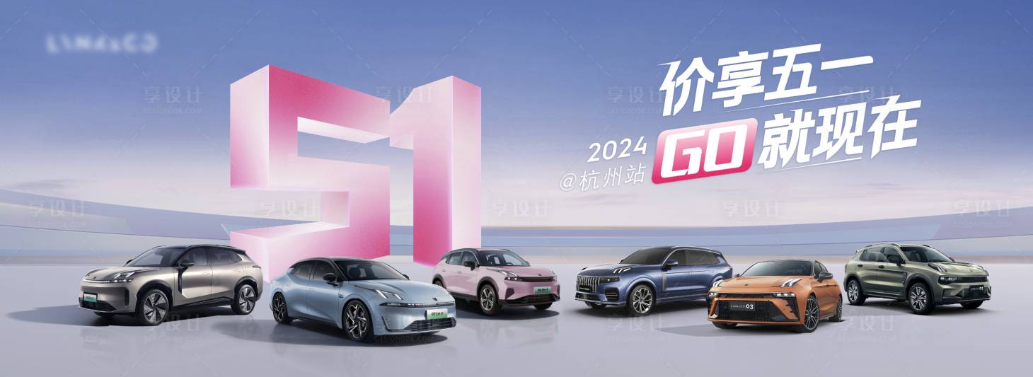 源文件下載【享設(shè)計】搜索編號：17290031116516252【汽車價值點海報展板】