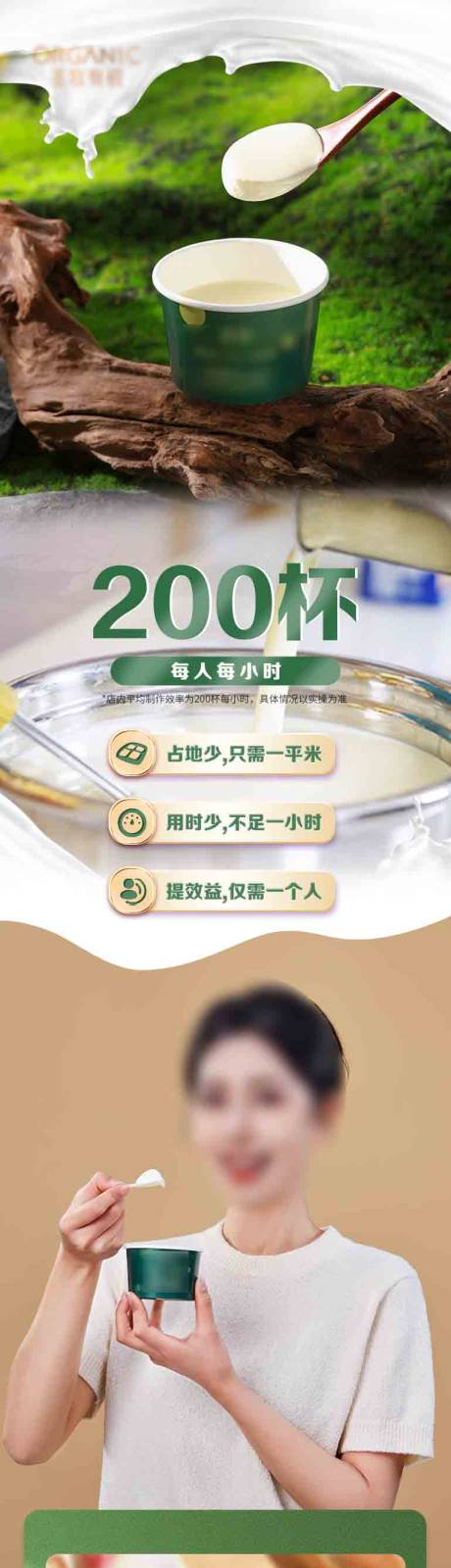源文件下载【酸奶推广公众号长图】编号：55120031594982858