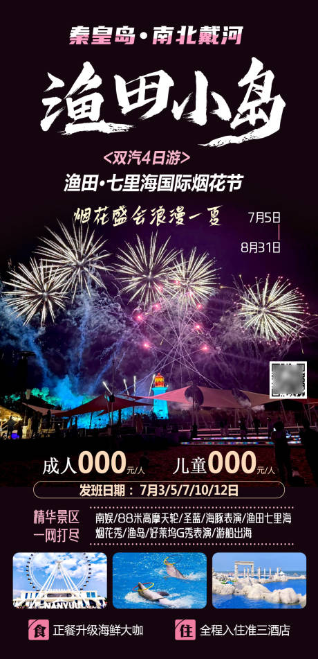 源文件下載【漁田小島】編號：30790031508912891
