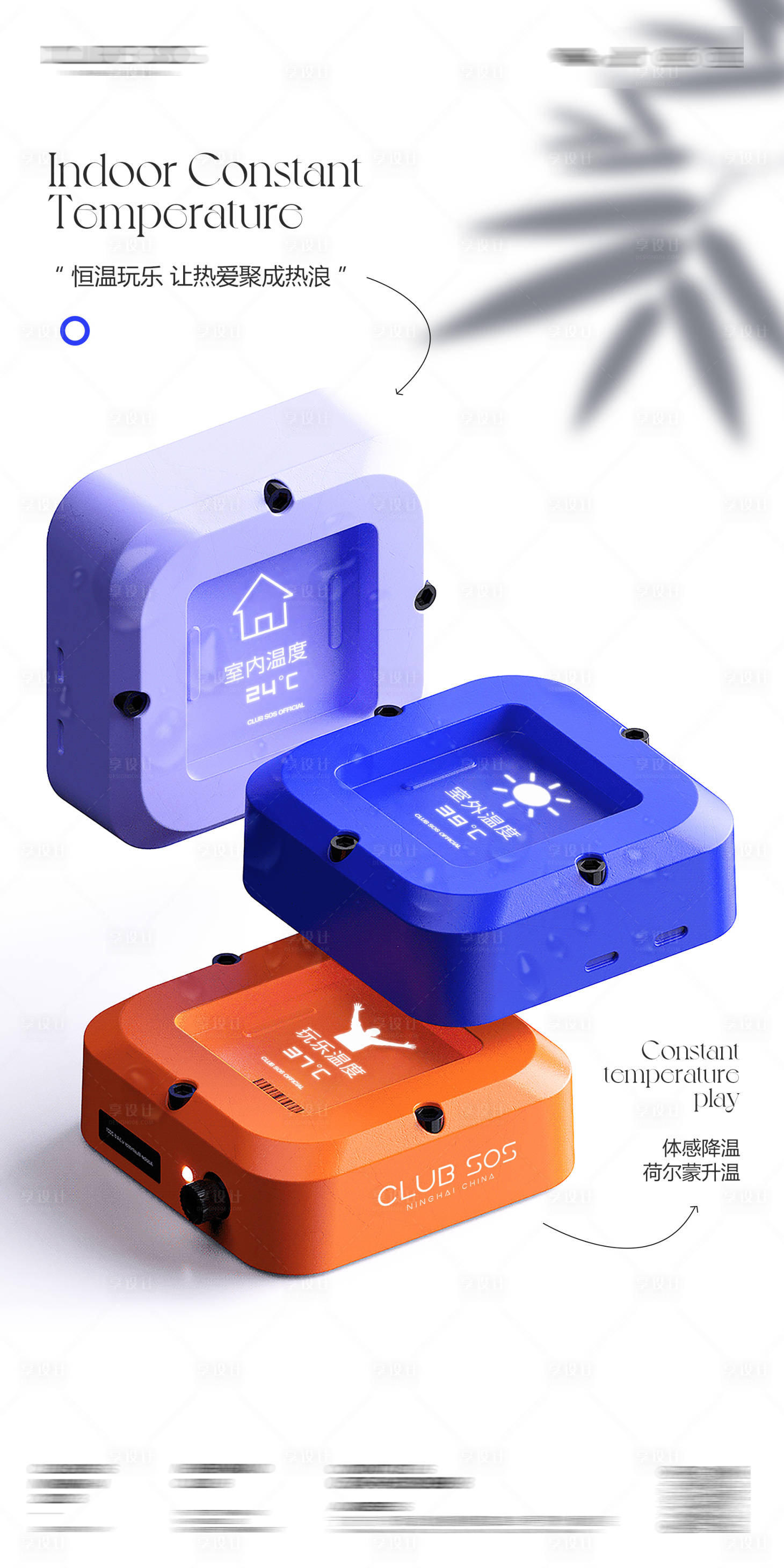 源文件下载【享设计】搜索编号：56460031623429279【恒温玩乐酒吧宣传海报】