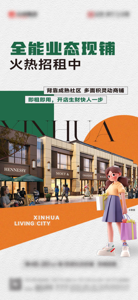 源文件下載【享設(shè)計(jì)】搜索編號(hào)：11460031650895622【商鋪刷屏】
