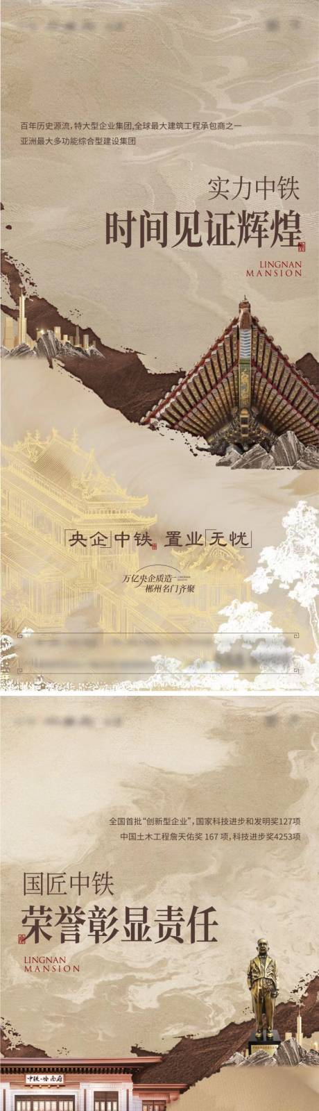 源文件下载【新中式海报】编号：35330031481715587