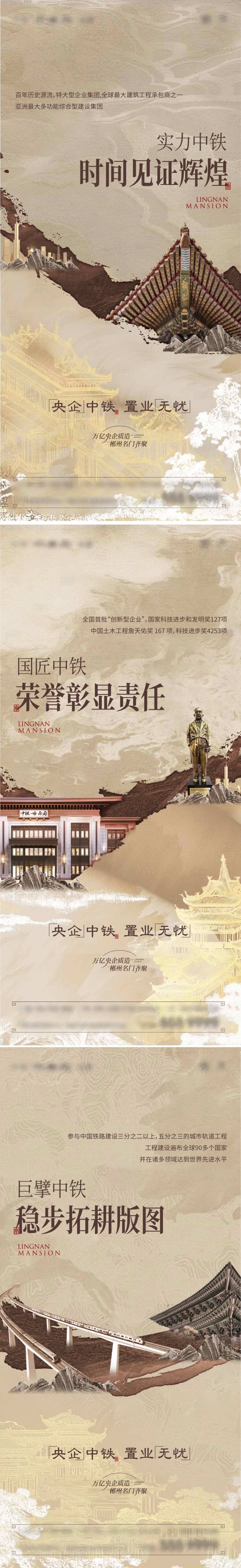 源文件下载【享设计】搜索编号：35330031481715587【新中式海报】