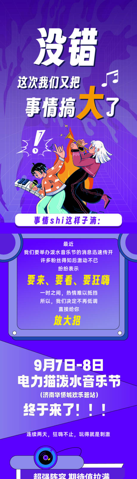 源文件下載【享設計】搜索編號：55940031342981799【活動長圖】