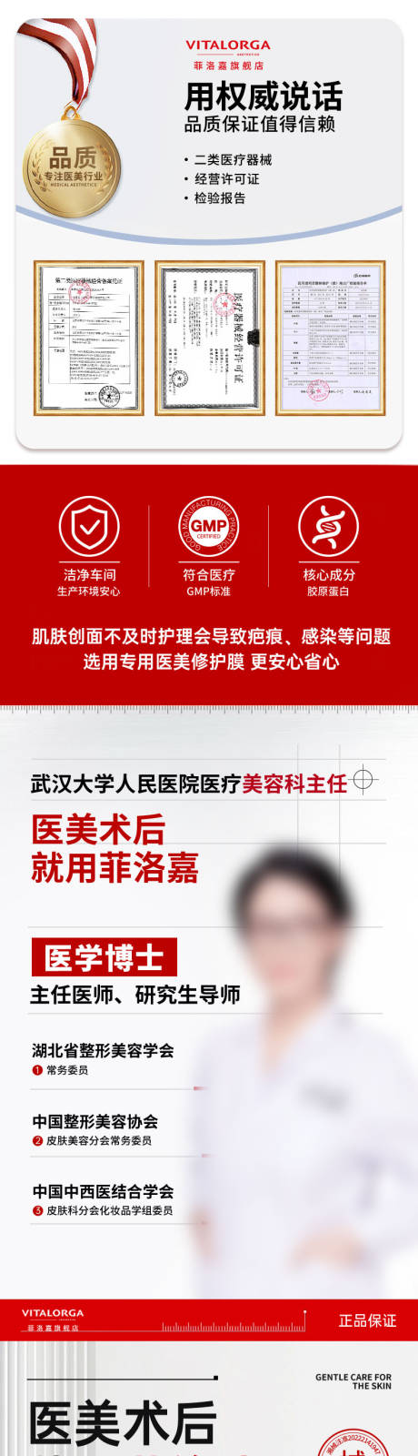源文件下载【面膜电商详情页】编号：45110031507562494