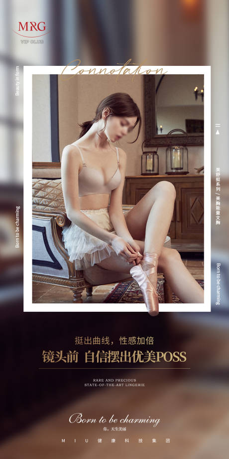 源文件下载【内衣文胸】编号：33250031652231458