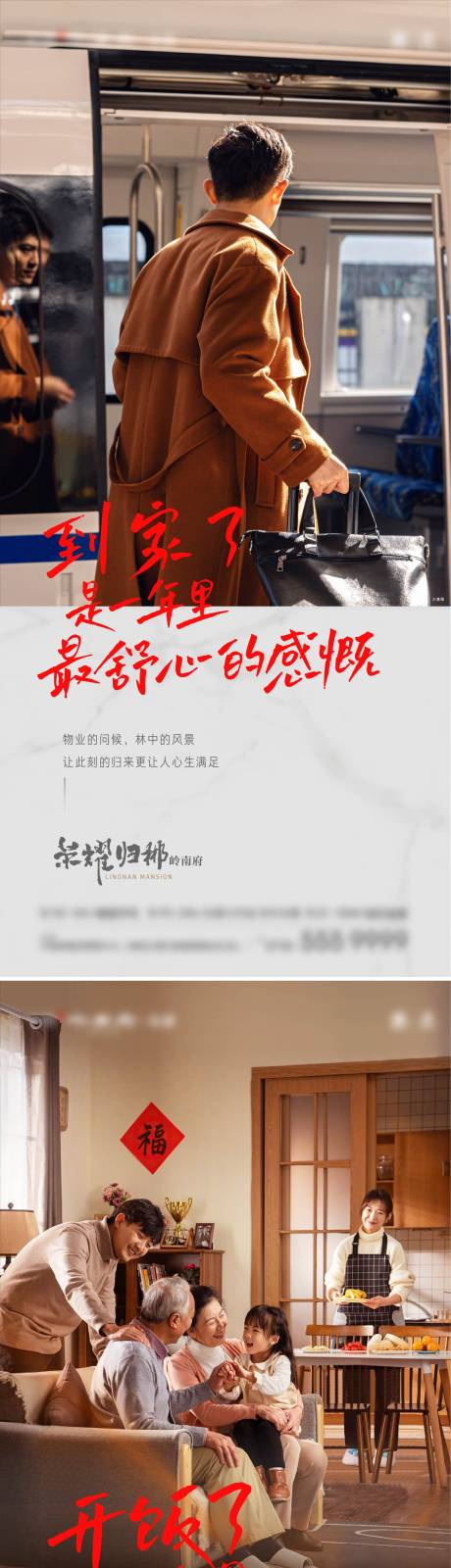 源文件下载【地产返乡】编号：68410031467647108