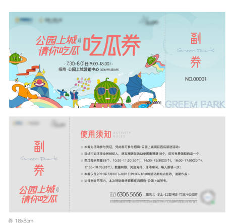 源文件下载【优惠代金券券设计】编号：50080031439418863