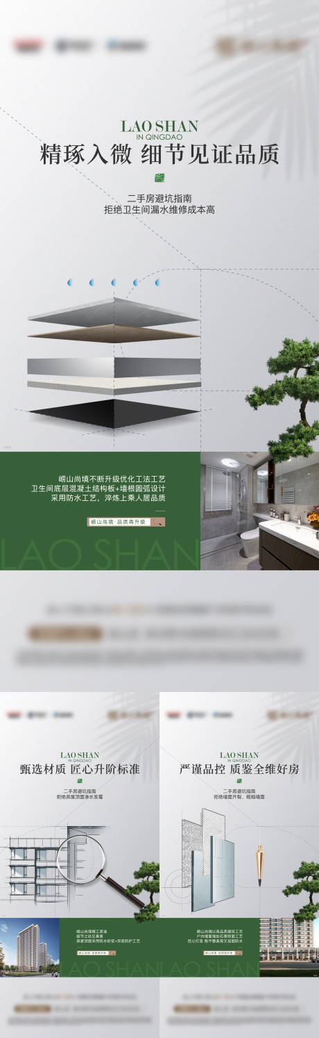 源文件下载【工艺工法价值点】编号：88120031170956390