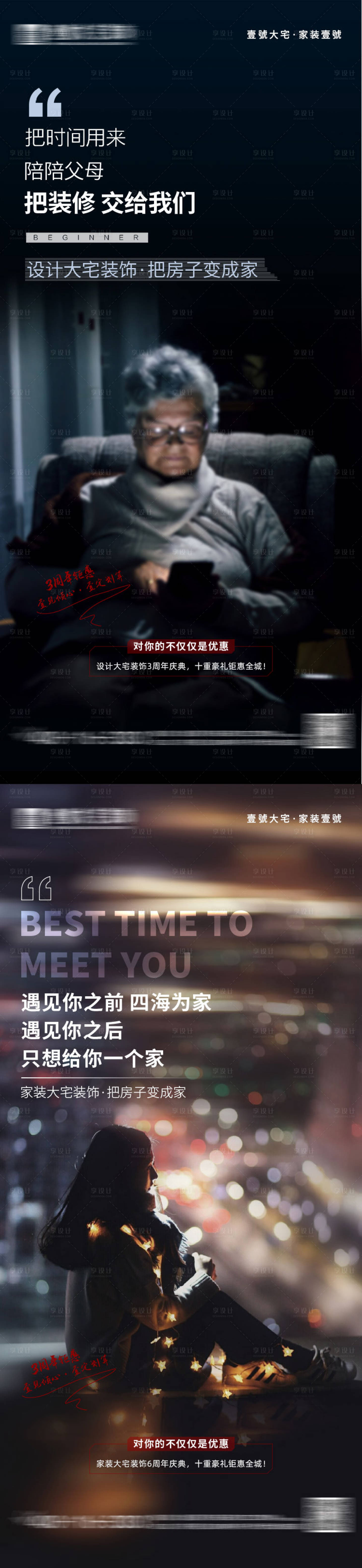 源文件下載【享設(shè)計(jì)】搜索編號(hào)：64170031511046849【早安情懷海報(bào)】