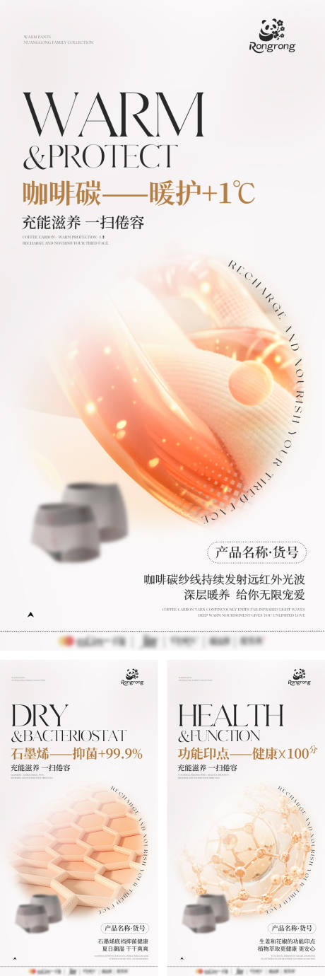 源文件下载【享设计】搜索编号：66710031484935215【女士内裤产品海报】