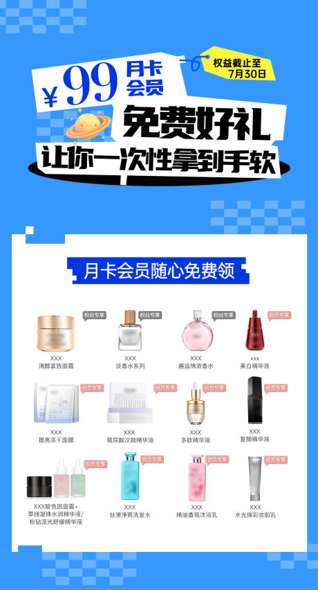 源文件下载【月卡会员随心兑】编号：14740031277152968