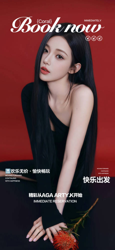源文件下载【酒吧海报邀约预定】编号：58950031452086709