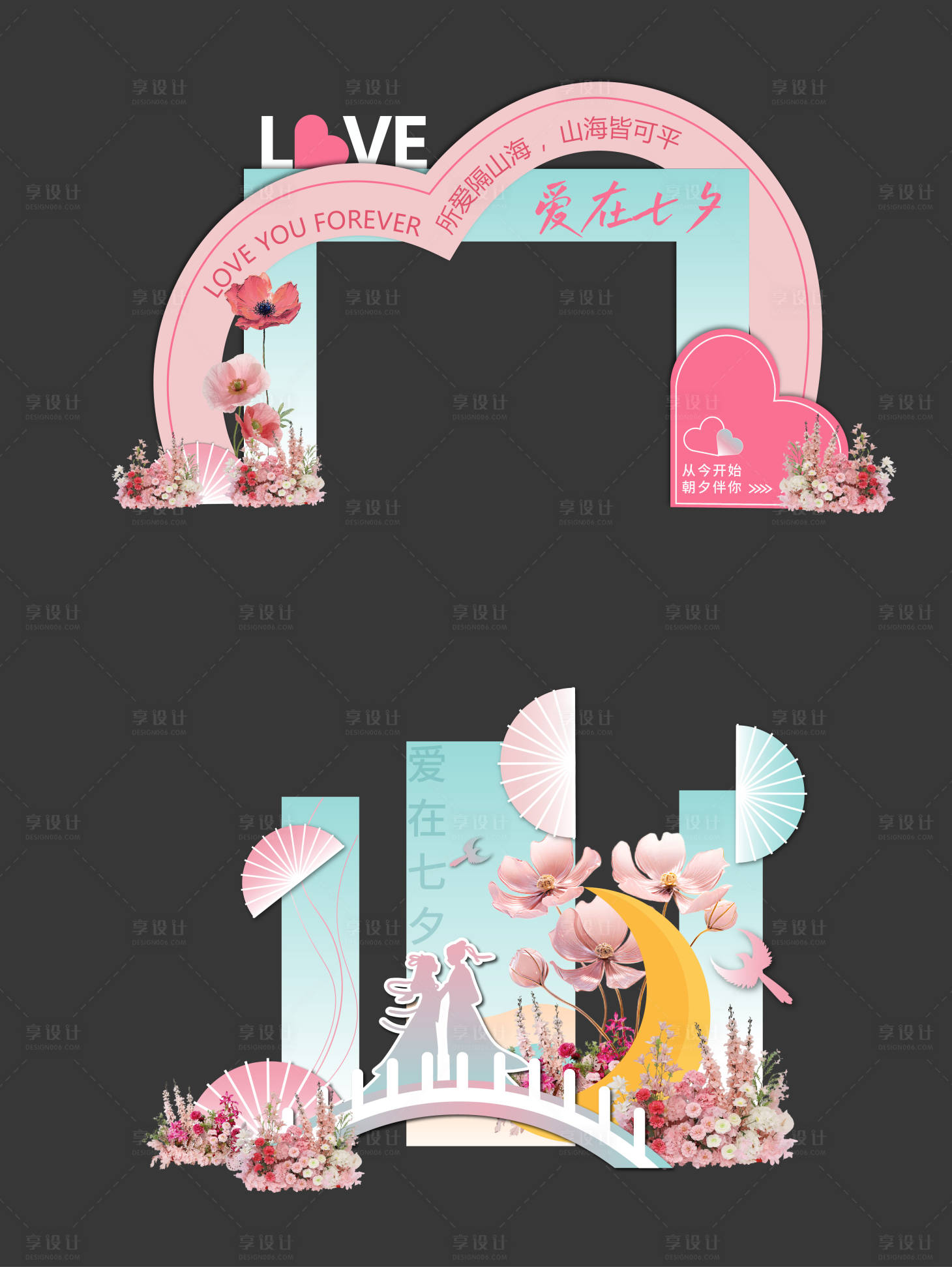 源文件下载【享设计】搜索编号：22870031278158999【七夕情人节活动美陈龙门】