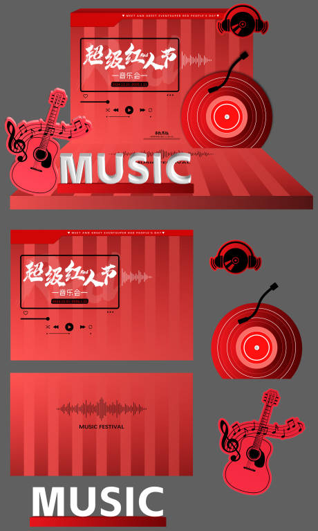 源文件下载【享设计】搜索编号：24020031398244593【音乐节舞台设计】