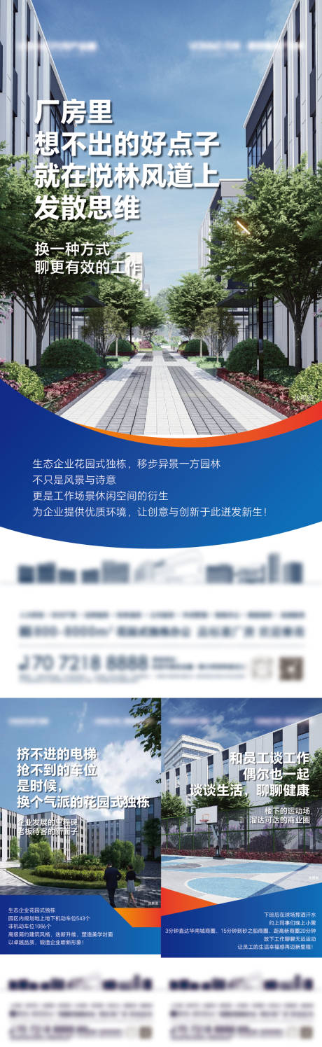 源文件下載【享設計】搜索編號：31120031563877497【寫字樓金融產品系列海報】