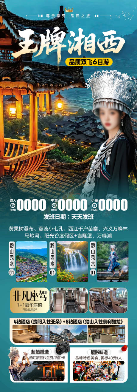 源文件下载【湘西】编号：33490031441221076