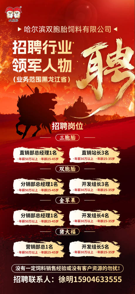 源文件下载【招聘海报】编号：60880031527526565