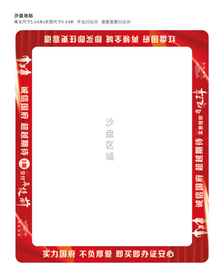 源文件下載【享設(shè)計(jì)】搜索編號：53210031480821921【地產(chǎn)沙盤地貼】