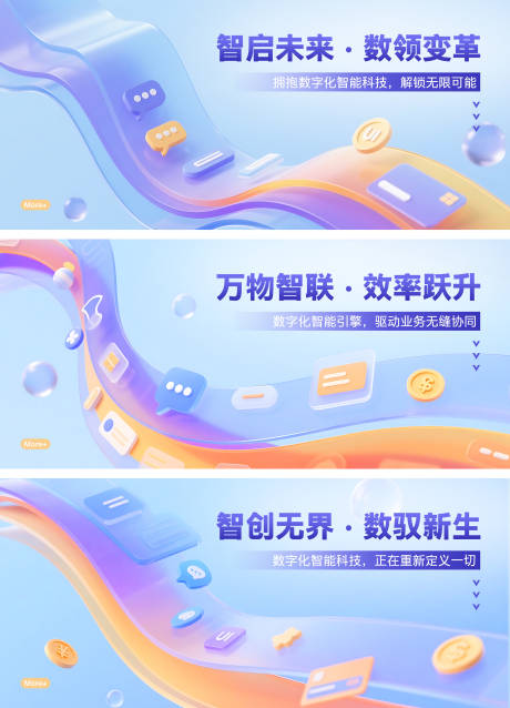 源文件下载【数字化智能科技背景板】编号：35120031262871323