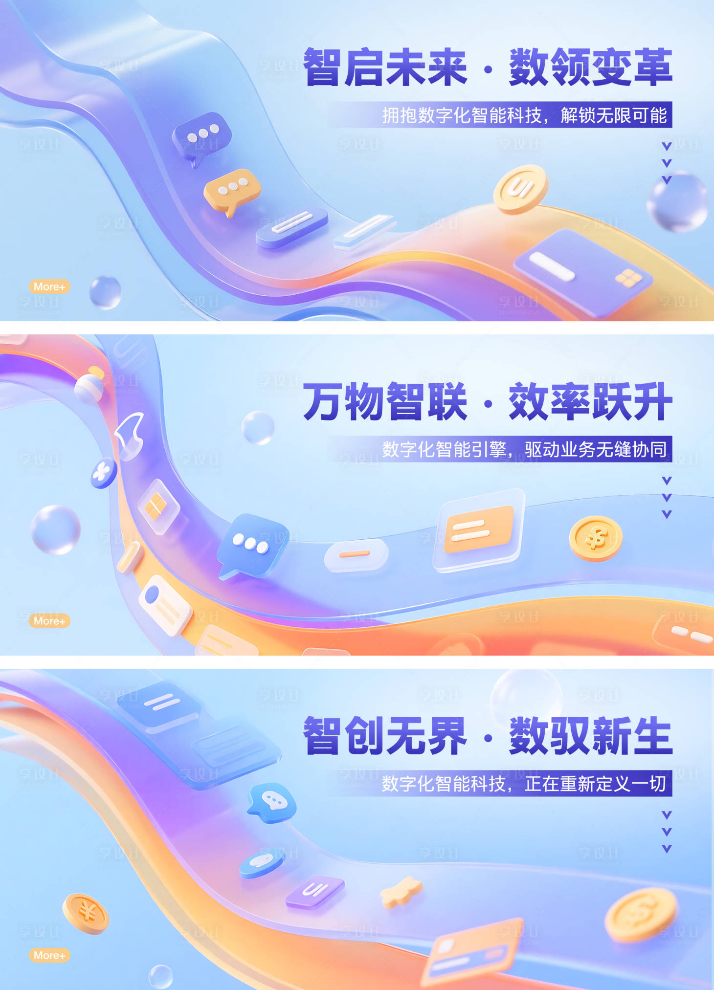 源文件下載【享設計】搜索編號：35120031262871323【數字化智能科技背景板】