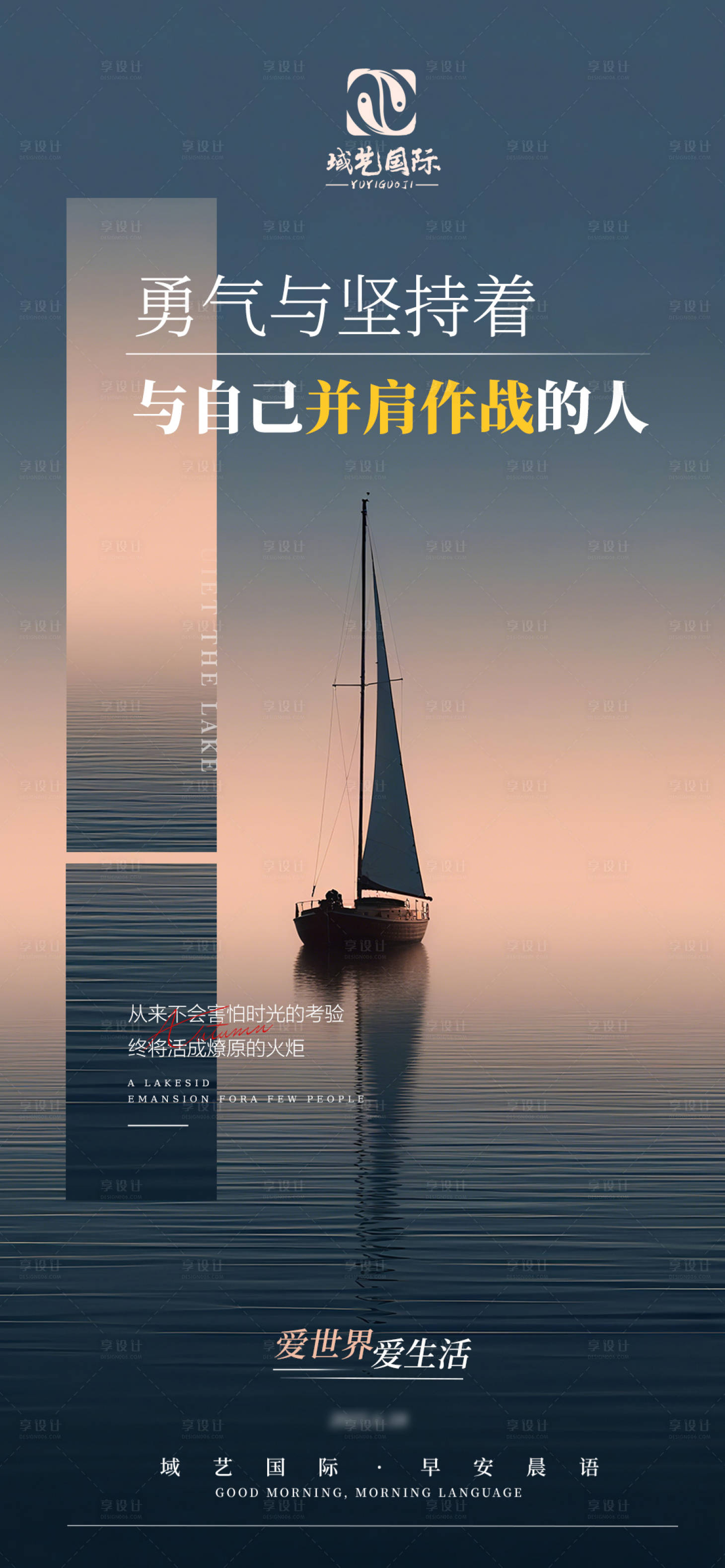 源文件下載【享設(shè)計(jì)】搜索編號(hào)：84540031474217078【早安勵(lì)志晨語(yǔ)能量推廣】