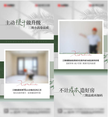 源文件下載【享設計】搜索編號：24570031420378476【刷屏】