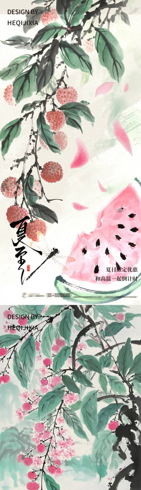 源文件下载【夏至节气海报】编号：38080031318042717