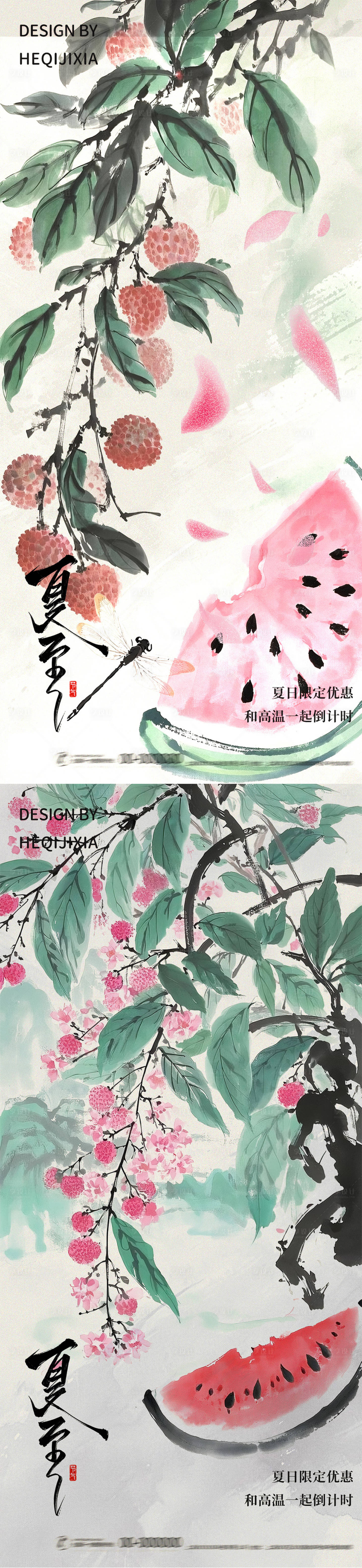 源文件下载【享设计】搜索编号：38080031318042717【夏至节气海报】
