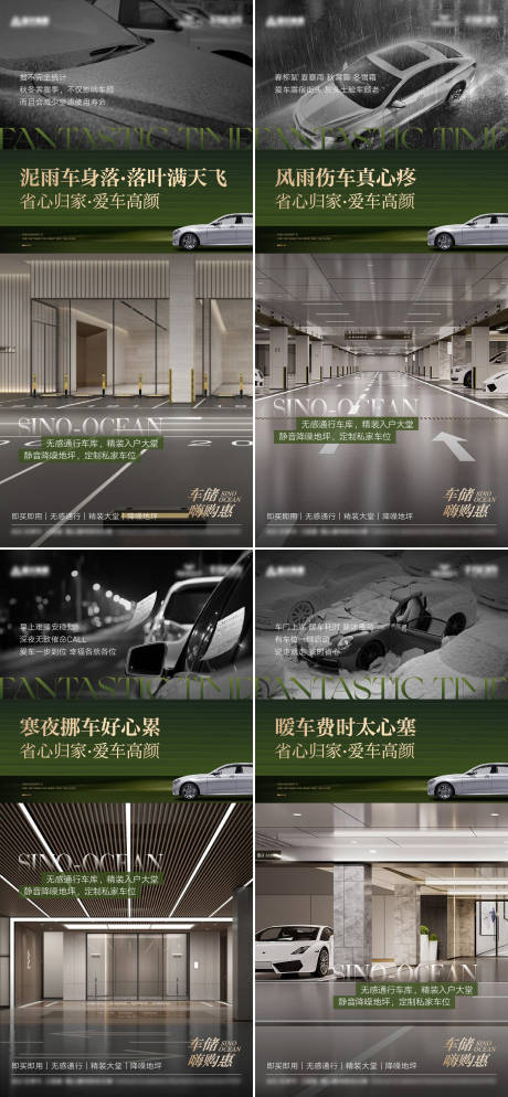 源文件下载【房地产车位对比系列海报】编号：70330031205583963