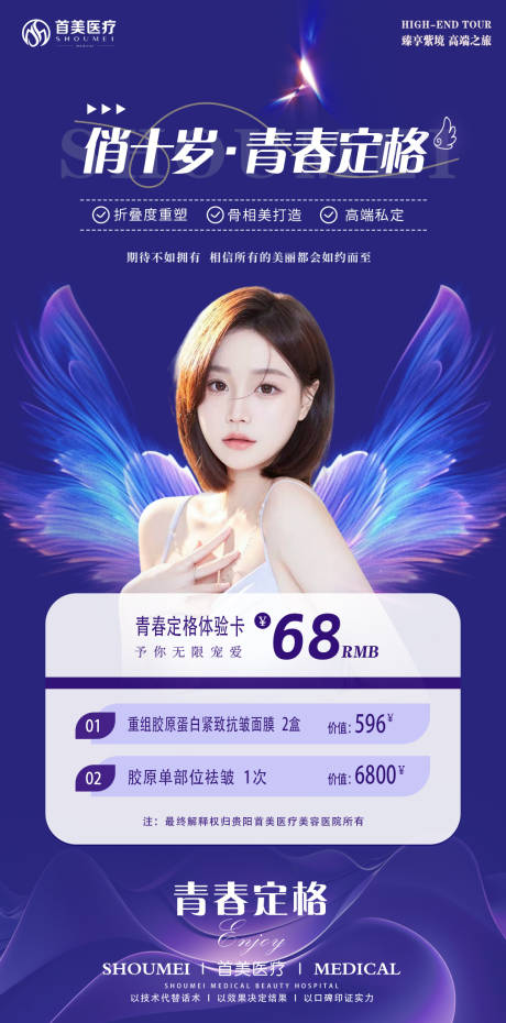 源文件下载【促销沙龙会活动海报】编号：66980031192887538