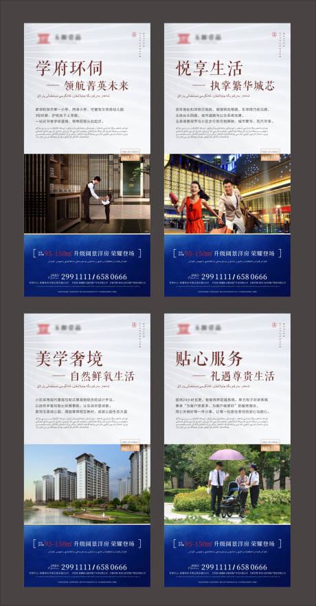源文件下載【享設計】搜索編號：86800031344646550【地產價值點海報】