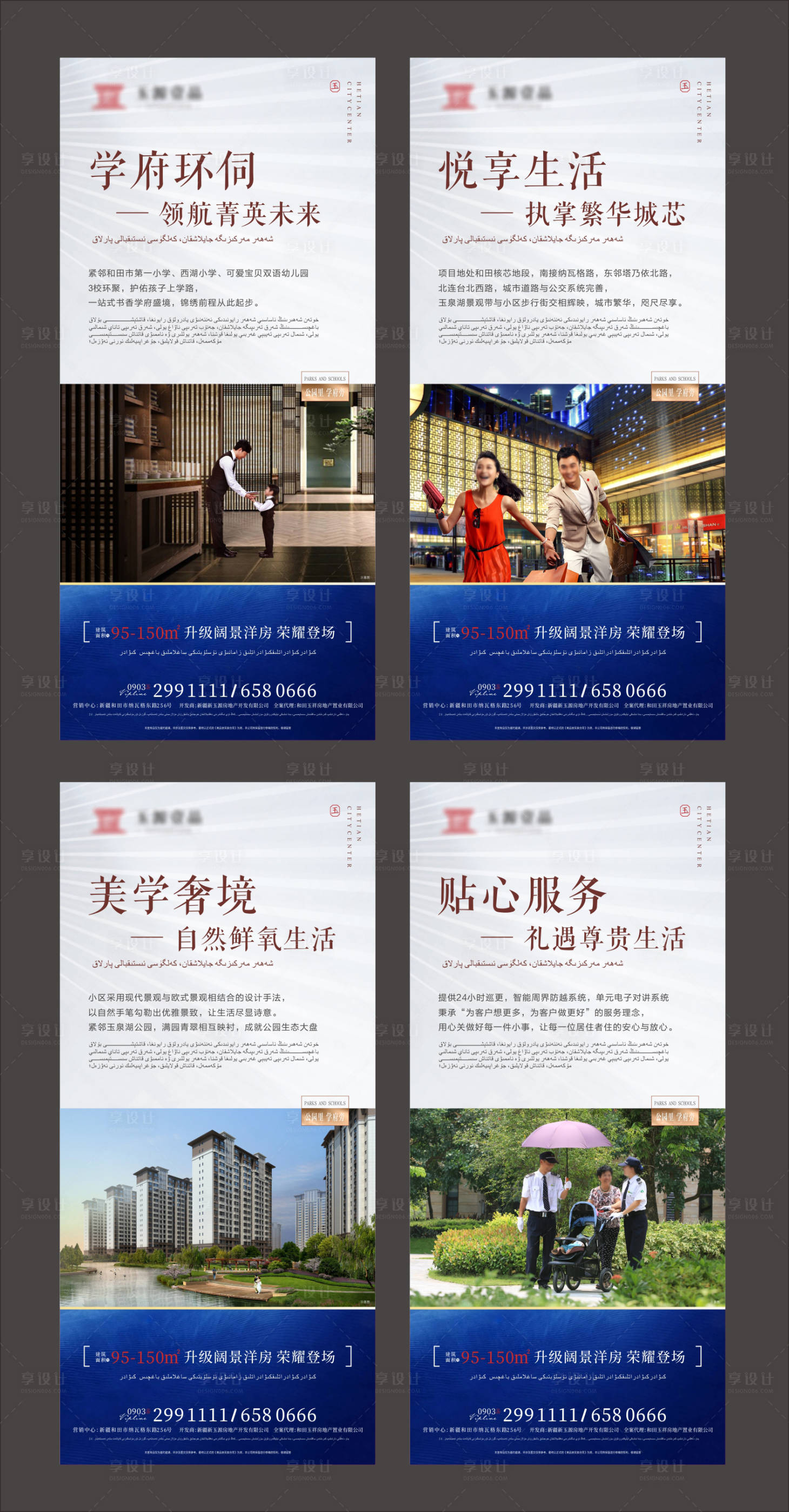 源文件下載【享設(shè)計(jì)】搜索編號：86800031344646550【地產(chǎn)價(jià)值點(diǎn)海報(bào)】
