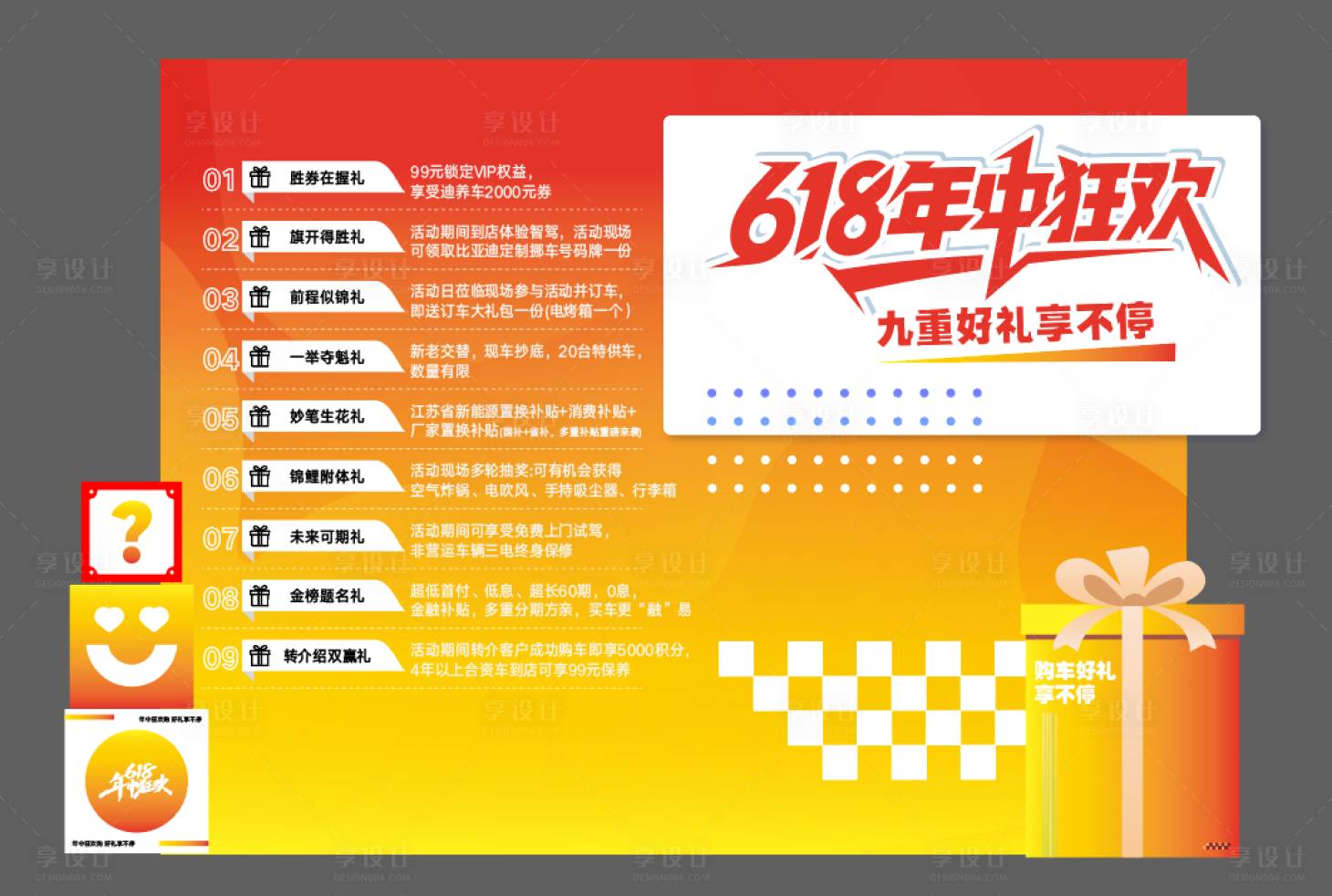 源文件下载【618美陈】编号：22950031364463043