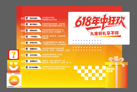 618美陈