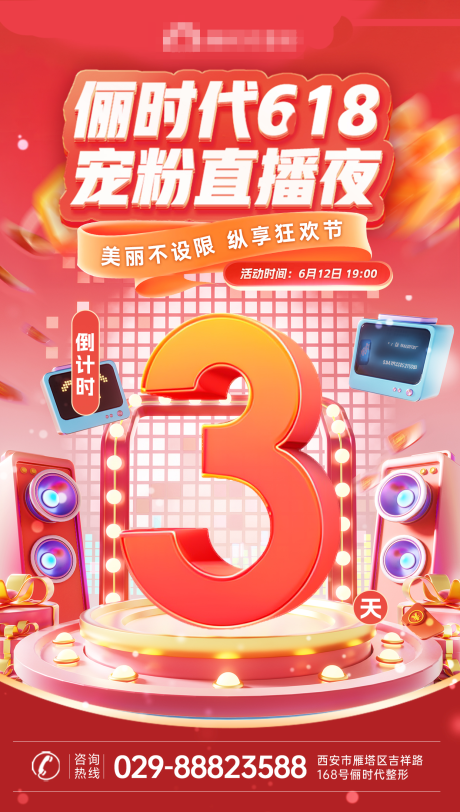 源文件下载【倒计时】编号：54230031572697379