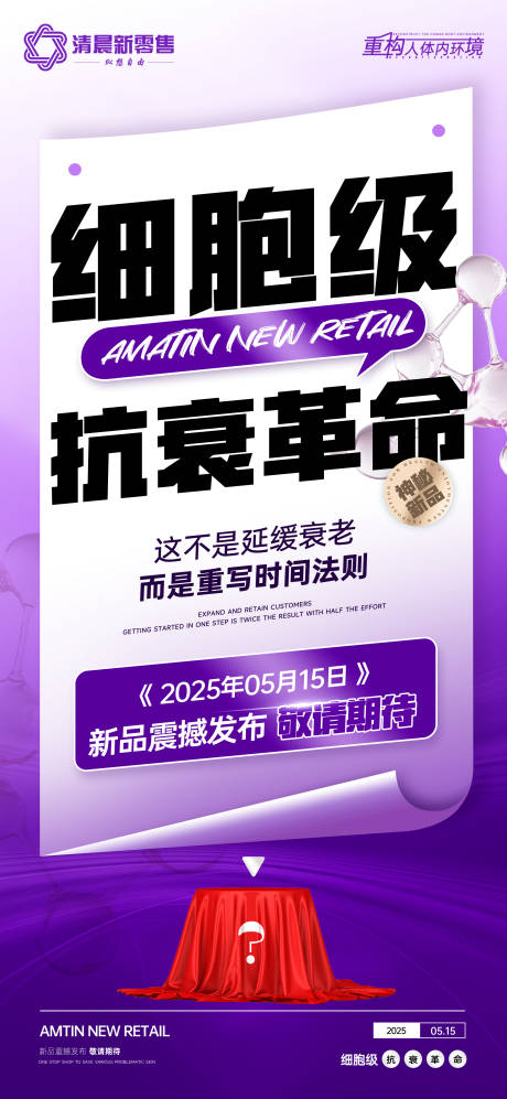 源文件下載【享設(shè)計(jì)】搜索編號(hào)：32910031435625113【產(chǎn)品預(yù)售海報(bào)】