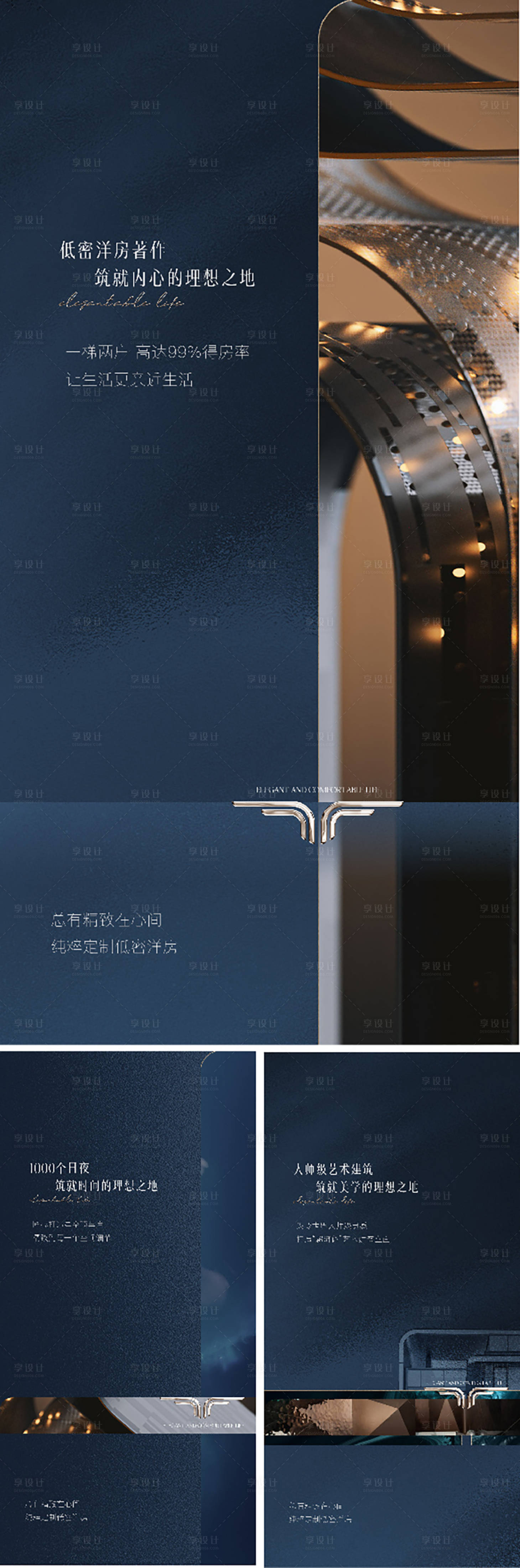 源文件下载【享设计】搜索编号：93950031427341769【形象海报】