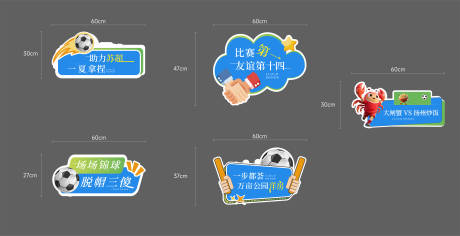 源文件下载【享设计】搜索编号：72030031664845152【异形手举牌】