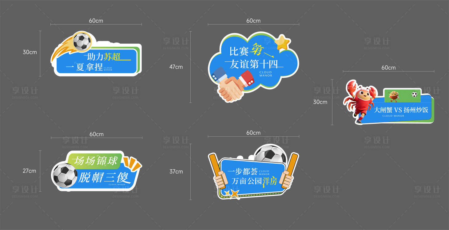 源文件下載【享設(shè)計】搜索編號：72030031664845152【異形手舉牌】