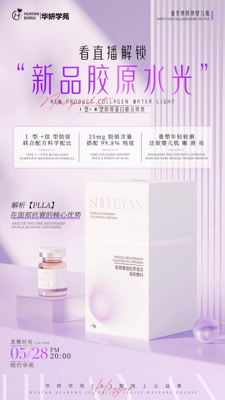 源文件下載【享設計】搜索編號：65530031666422611【產(chǎn)品海報】