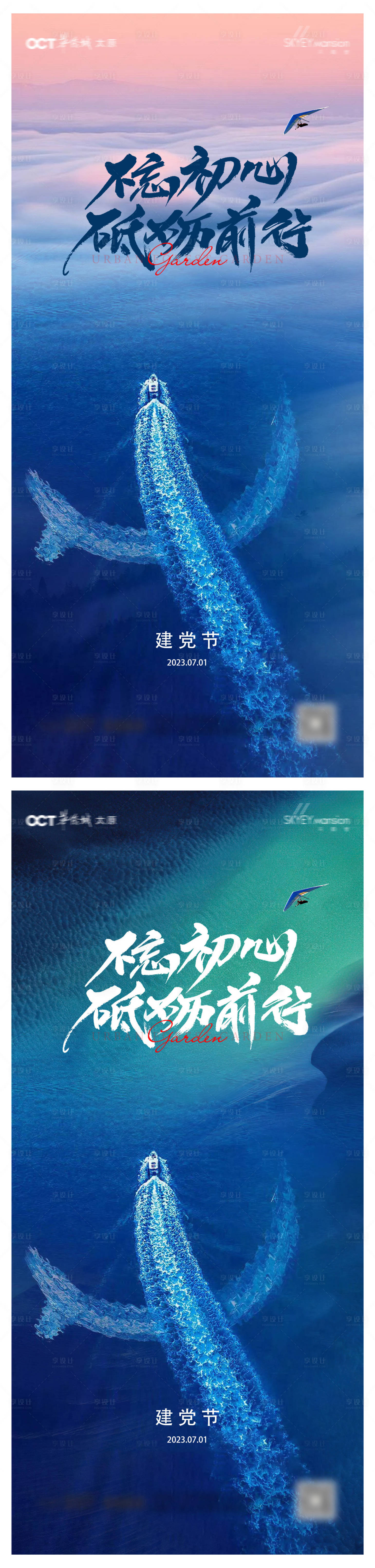 源文件下载【享设计】搜索编号：76070031270855970【建党节系列海报】