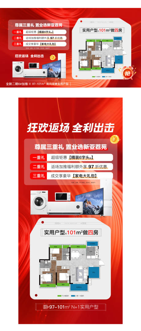 源文件下载【三重礼政策】编号：94590031643793760