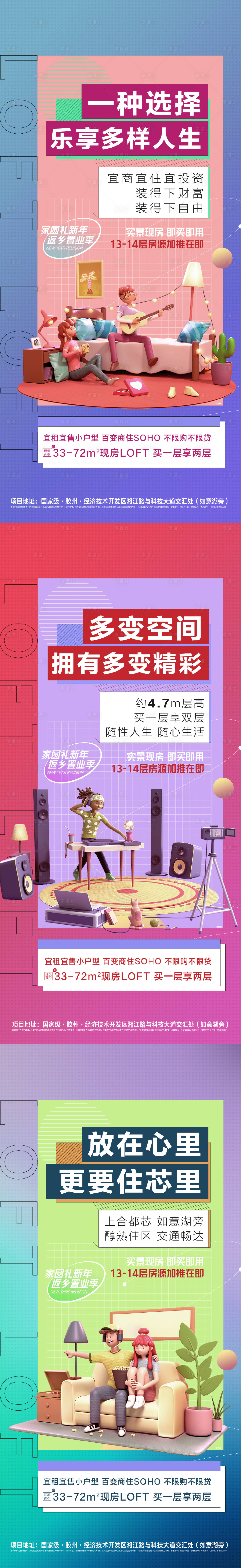 源文件下载【享设计】搜索编号：99300031406109973【loft价值点海报】