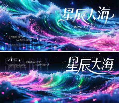 源文件下載【享設(shè)計(jì)】搜索編號(hào)：26130031571916655【星辰大海漸變科幻海洋】