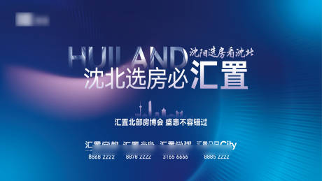 源文件下载【四盘房交会主形象】编号：66250031531656248